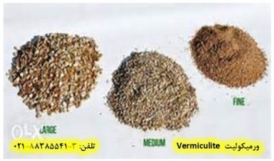 تاثیر ورمیکولیت در حاصلخیزی خاک Vermiculite
