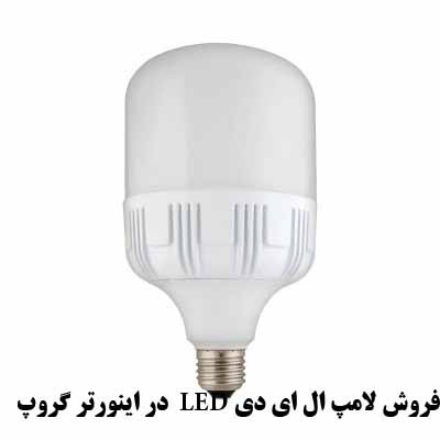 فروش لامپ خورشیدی