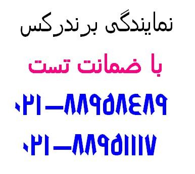 کابل شبکه برندرکس با ضمانت تست فلوک