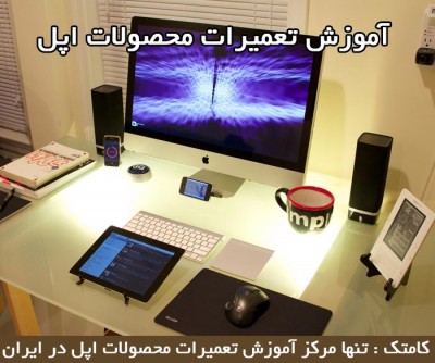 آموزش تخصصی تعمیرات پاور