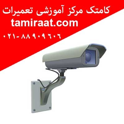 نصب دوربــین مدار بسته و دوربـین های صنعتی و دیـد در شب