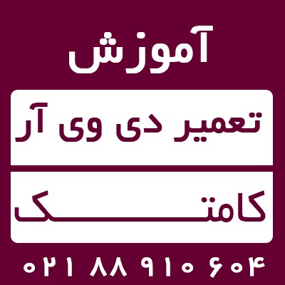 آمــوزش نصب دوربین آی پی