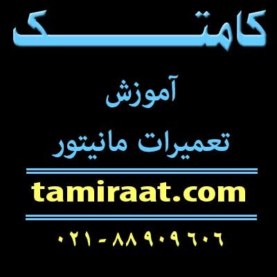  آموزش تعمیر بــورد سامسونگ