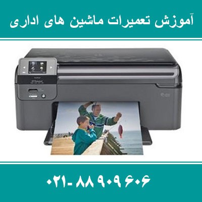 آموزش تعمیر فتوکپی به صورت حرفه ای