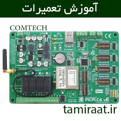 آموزشگاه تعـمیرات لپ تاپ 
