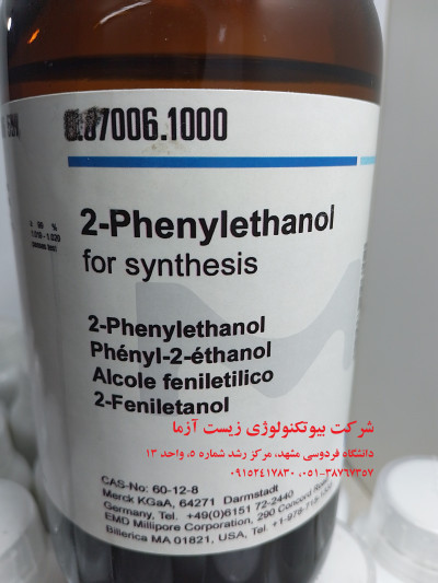 فروش ویژه 2 فنیل اتانول (فنتیل الکل، فنیل الکل و 2-phenyl Ethanol) مرک آلمان زیست آزما