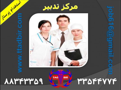 خدمات متفاوت پرستاری، برای خانواده های درجه یک ایرانی (کودک،سالمند،بیمار)