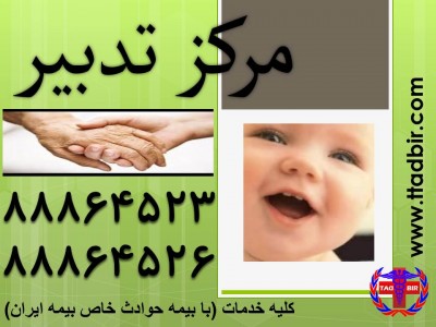 کودکانی که والدین شاغل دارند چه مشکلاتی دارد و راه حل چیست؟