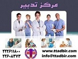 خدمات پرستاری در منزل