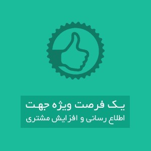  پنل ارسال پیامک + خط هدیه