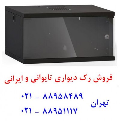 فروش رک ایرانی فروش رک تایوانی  تلفن : تهران 88958489