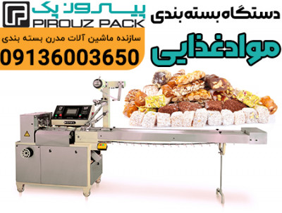 دستگاه بسته بندی خوراکی پیروزپک؛ انتخابی ایده‌آل برای تولیدکنندگان حرفه‌ای