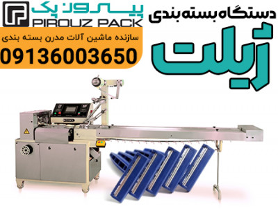 دستگاه بسته بندی ژیلت با عملکرد دقیق و ظاهری حرفه‌ای برای محصولات بهداشتی