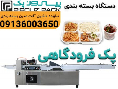 دستگاه بسته بندی فرودگاهی، حفظ بهداشت در کنار جذب مشتری