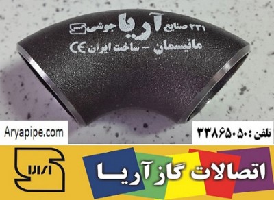 تولید اتصالات گاز