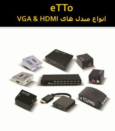   انواع کانورتور و اسپیلیتر و سوئیچ AV    VGA  HDMI  optical     کابل   VGA . HDMI
