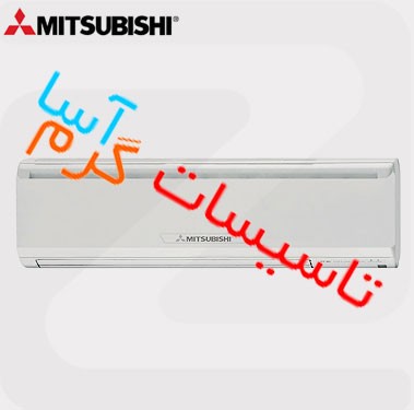 فروش و پخش کولر گازی اسپلیت میتسوبیشی Mitsubishi در اصفهان
