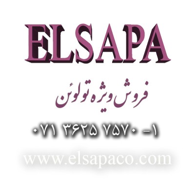 فروش تولوئن-بازارگانی الساپا ( ELSAPA)