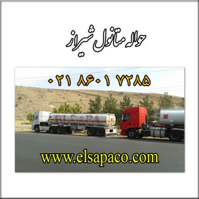 خرید متانول شیراز بشکه 220 لیتری