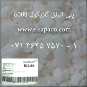 شرکت ELSAPA تامین و فروش پلی اتیلن گلایکول 400، 600 و 6000