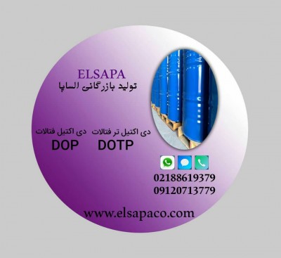 فروش روغن کمکی DOP/DOTP