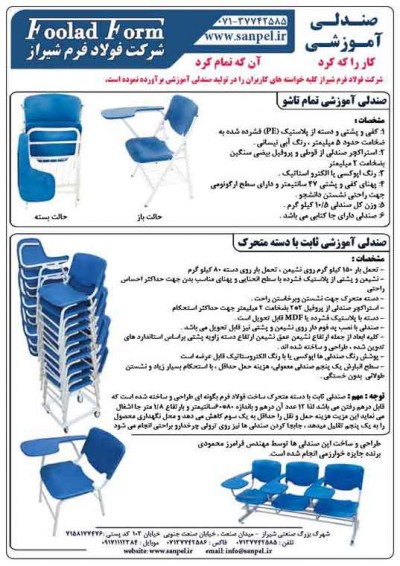 صندلی آموزشی بسیار محکم درهم رو-70 کیلوگرم تحمل بار روی دسته 