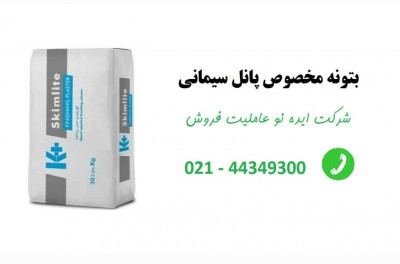 بتونه فایبرسمنت