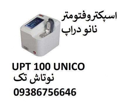 قیمت نانو دراپ آزمایشگاهی UNICO در ایران
