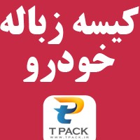 قیمت کیسه زباله خودرو دست اول 