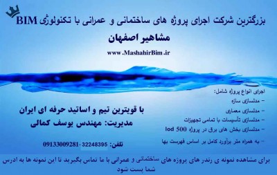 ساخت انواع انیمیشن دو بعدی و سه بعدی در مشاهیر اصفهان 