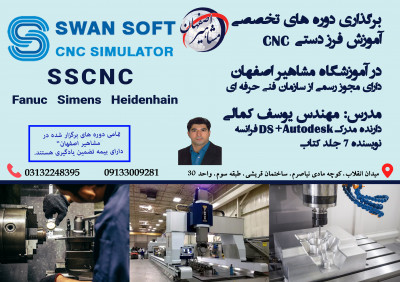 برگزاری دوره های تخصصی اموزش فرز دستی CNC