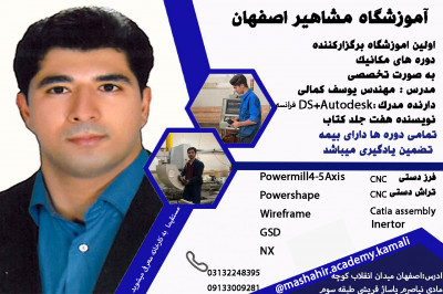 برگزاری دوره های تخصصی اموزش sscncفرز