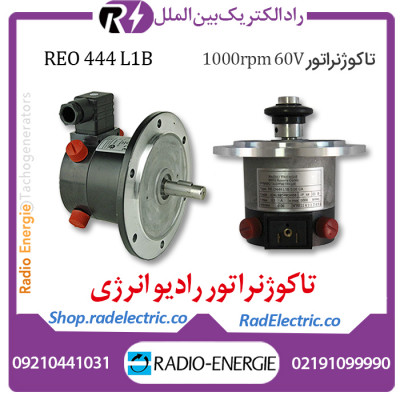 نماینده انحصاری و فروش انکودر و تاکو ژنراتور های ( Encoder & Tacho generator ) radio-energie  (رادیو انرژی)  فرانسه