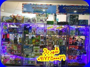 خرید پروتزباسن در شیراز - ۰۹۱۷۲۵۰۰۰۳۱
