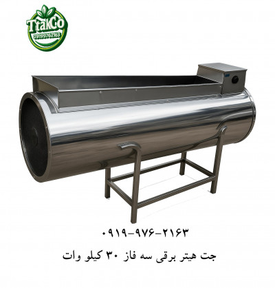 جت هیتر برقی سه فاز 30 کیلووات | جت هیتر برقی کارکاهی 09199762163