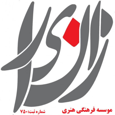 کُنج مطالعاتی زانیار