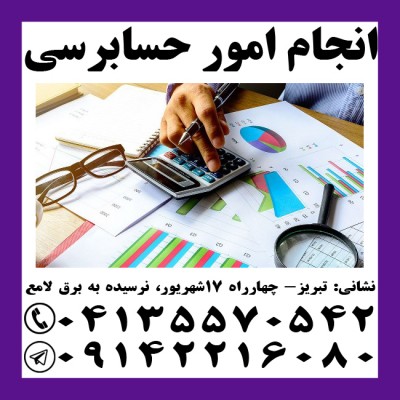 آموزش و فروش سپیدار سیستم در تبریز 