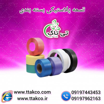تولید و فروش نبشی پلاستیکی | نبشی بسته بندی | محافظ لبه 