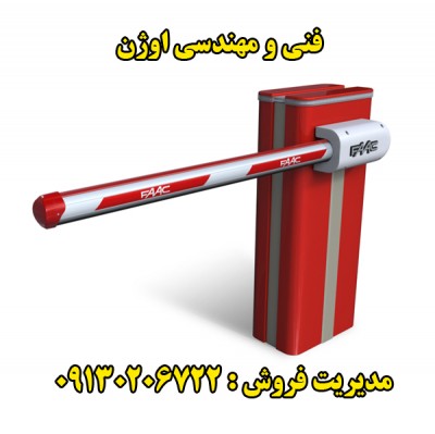 قیمت راهبند تهران