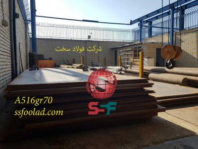 ورق آلیاژی A516gr70