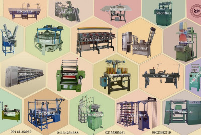 واردات و فروش انواع ماشین الات نساجی در نگین باف
