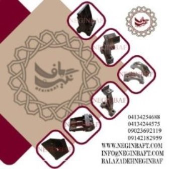 فروش قطعات دستگاه های نساجی سنگین و فوق سنگین باف 