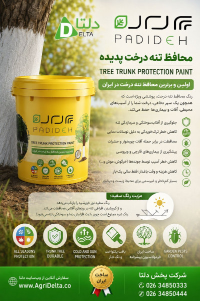 رنگ محافظ تنه درخت پدیده 