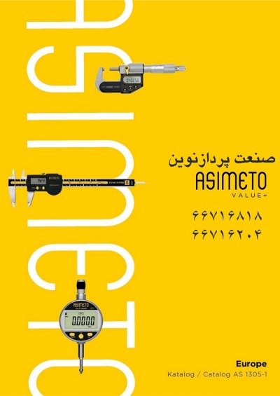نمایندگی فروش ابزار دقیق آسیمتو در ایران