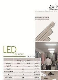  تولیدکننده لامپ مهتابی led
