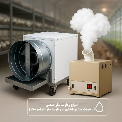 مه ساز و مه پاش09197443453