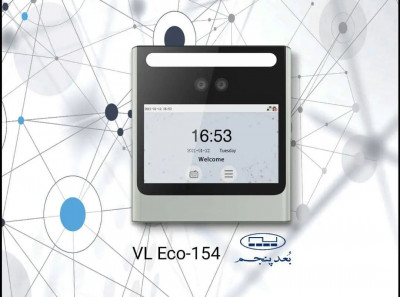 ساعت حضور و غیاب مدل VLEco-154 