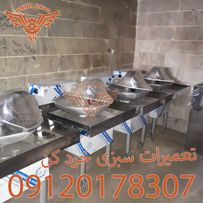 تعمیر سبزی خرد کن بشقابی در محل