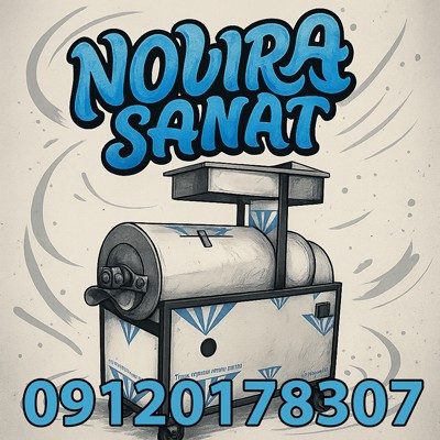 آبگوجه گیری  نقد و اقساط