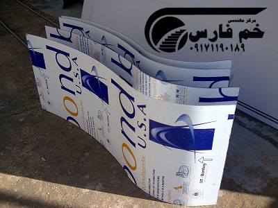 خم ونوردمقاطع فلزی